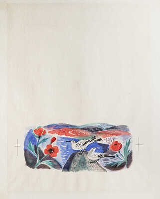 Давыдова Ольга Абовна. Лот из 43 иллюстраций к рассказам о природе Заполярья Ю. Могутина «Берег